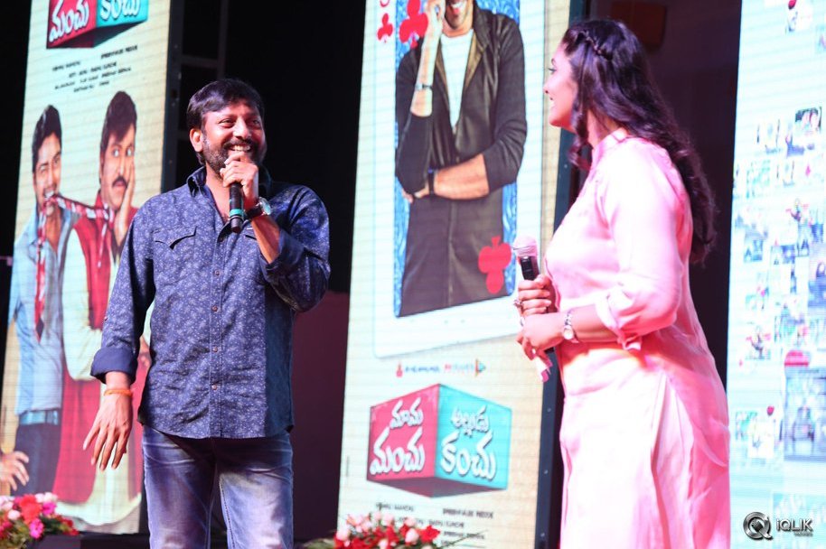 Mama-Manchu-Alludu-Kanchu-Movie-Audio-Launch